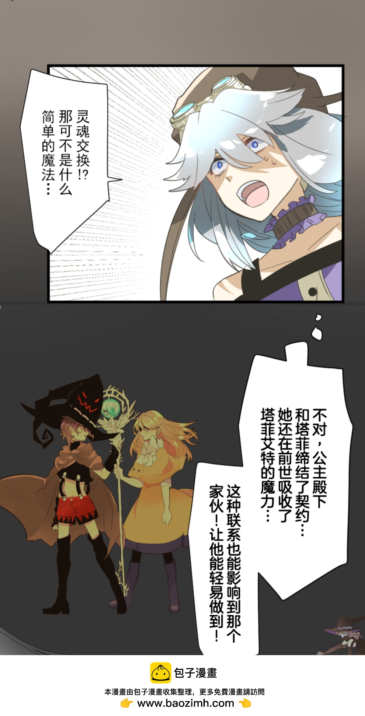 第295话 黑民vs黑民49