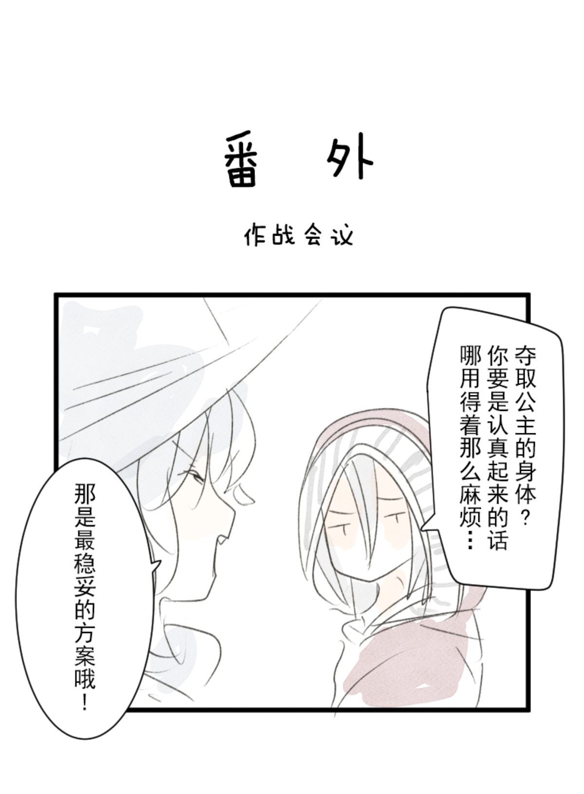第295话 黑民vs黑民58