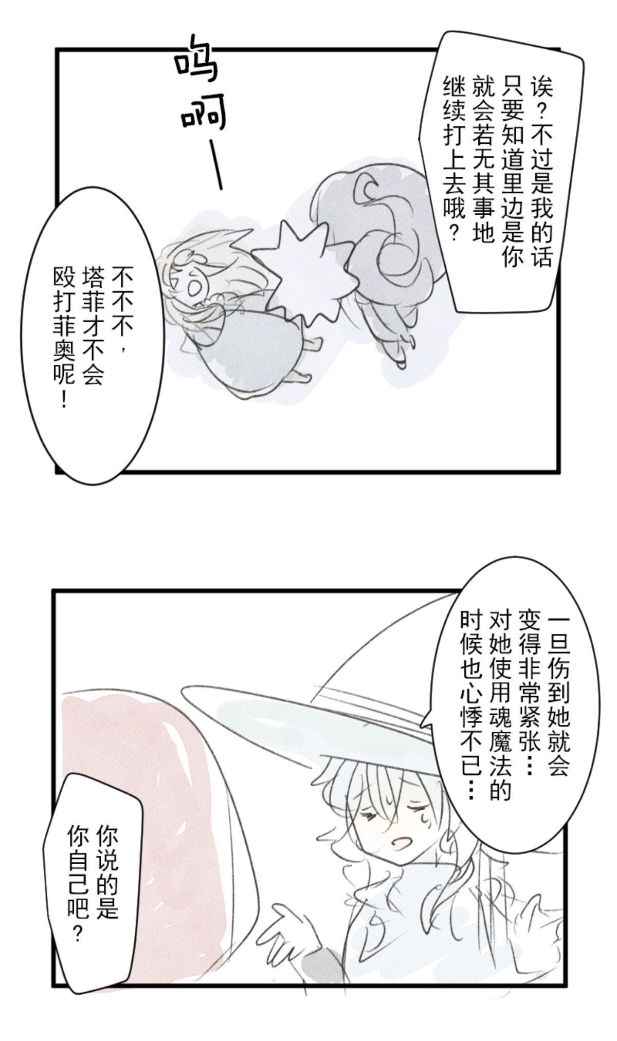第295话 黑民vs黑民59