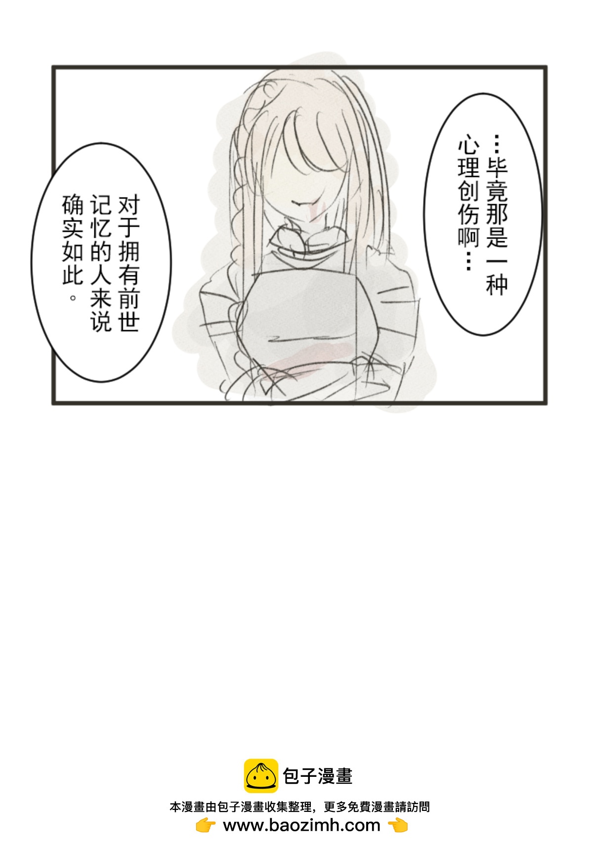 第295话 黑民vs黑民60