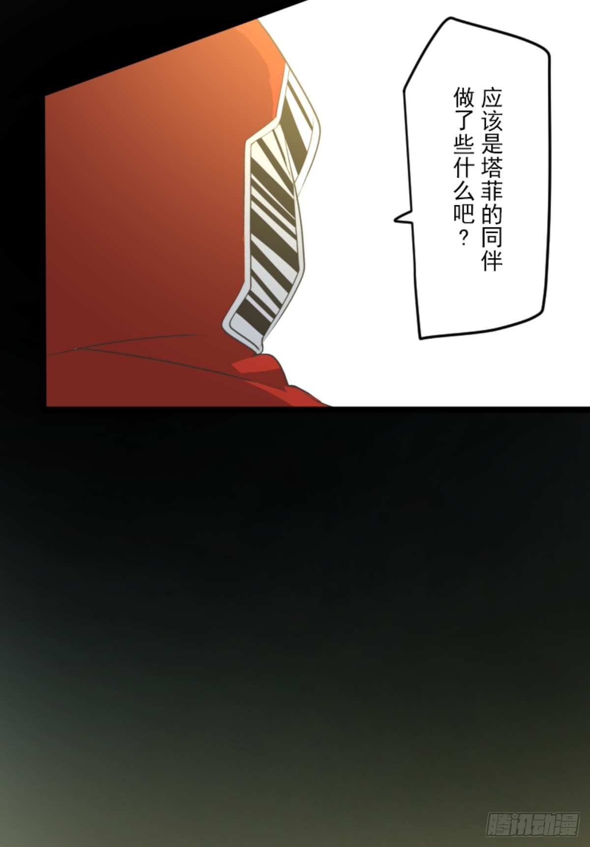 援军到来33