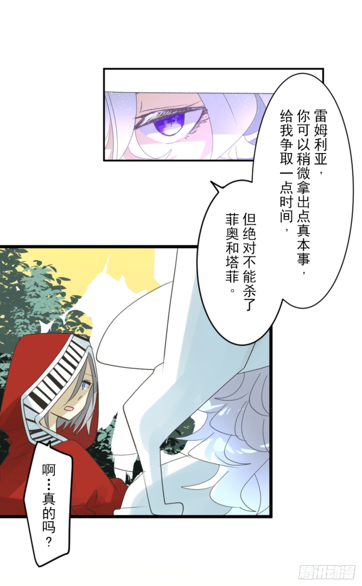 援军到来47