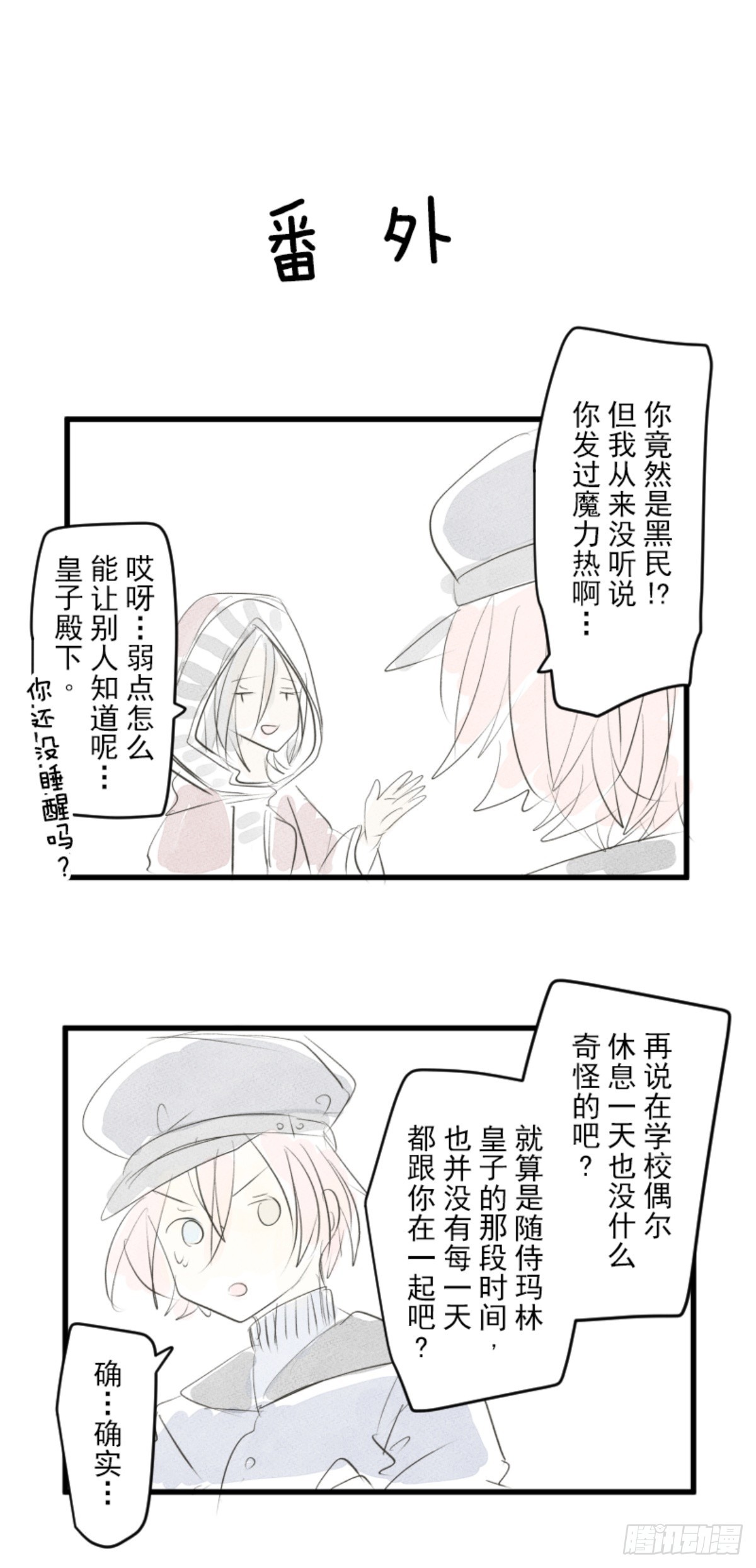 援军到来58