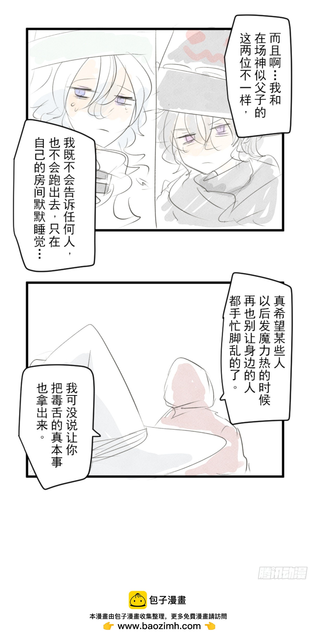 援军到来59