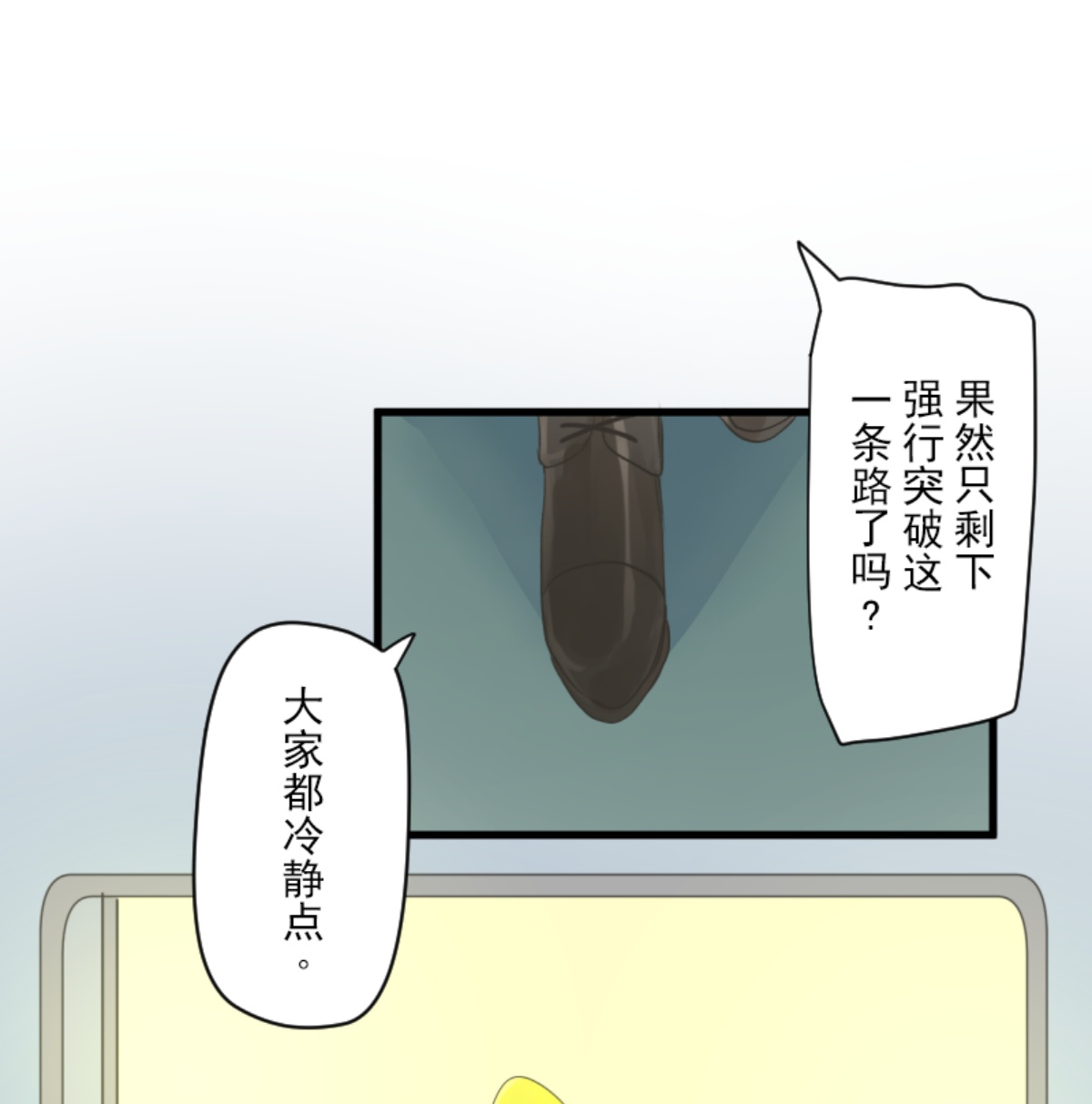 正面进攻15