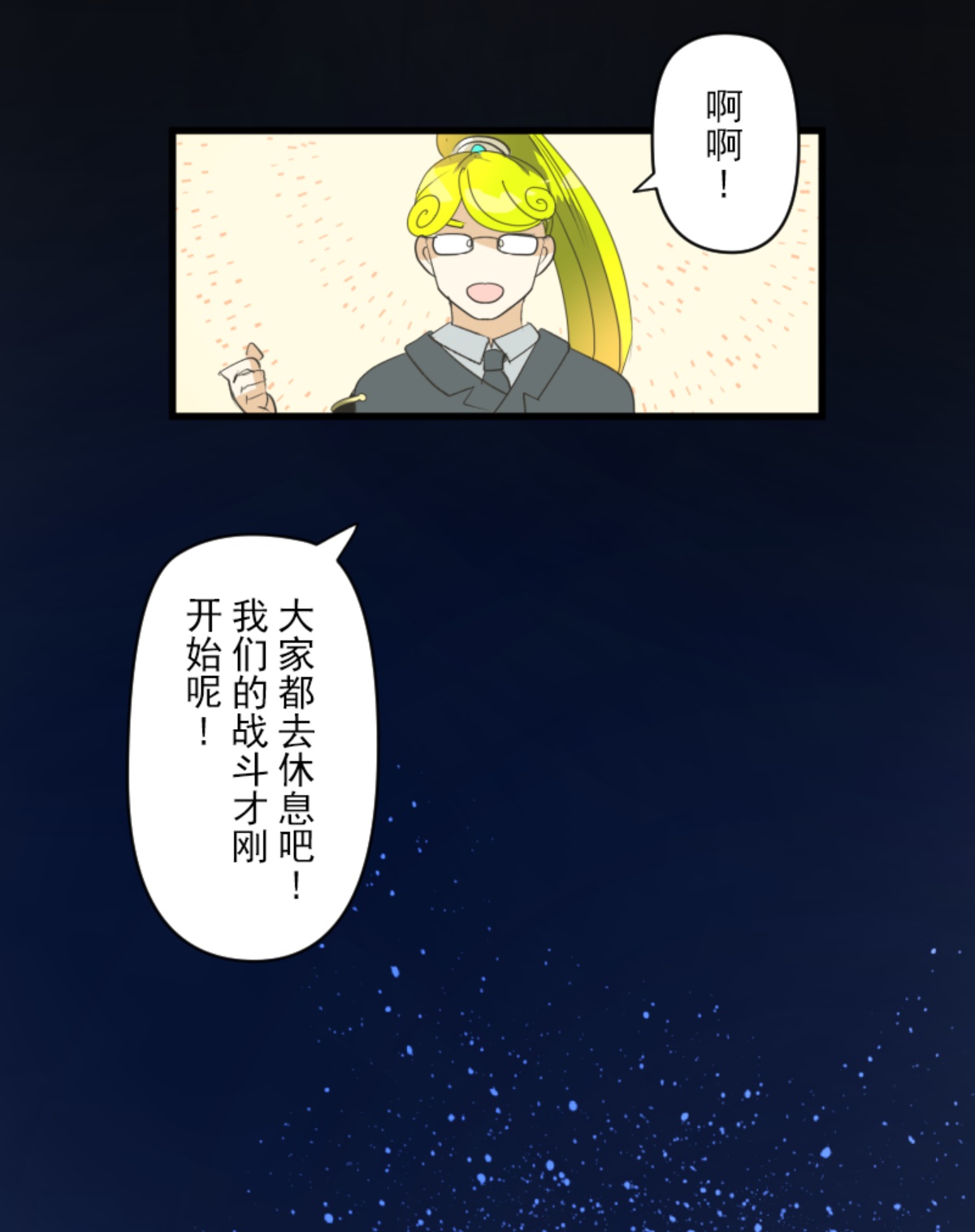 正面进攻19