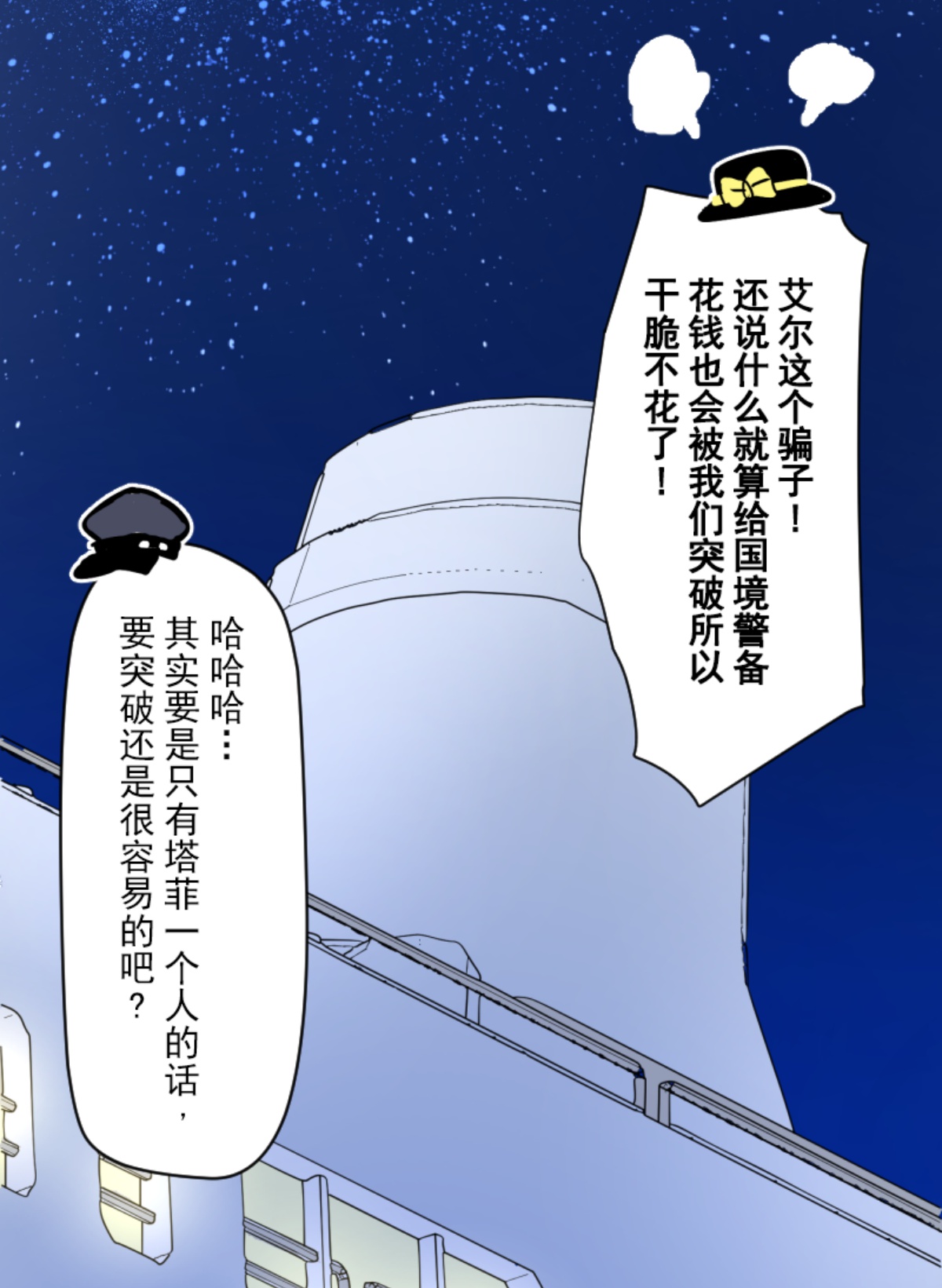 正面进攻21