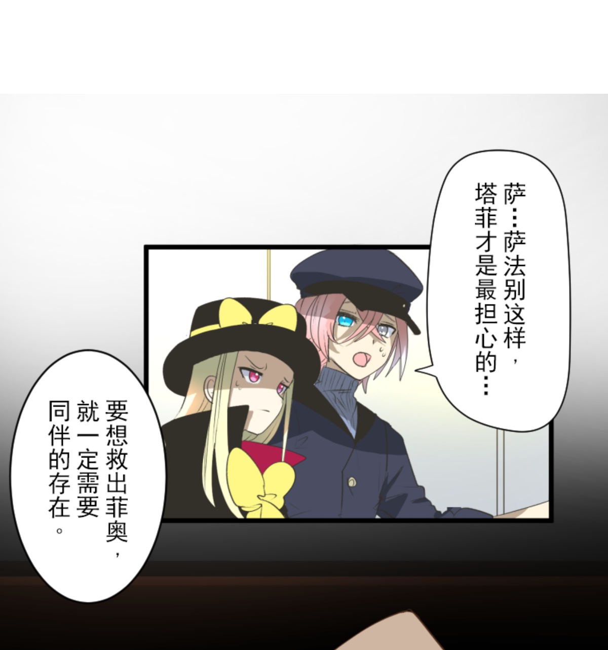 正面进攻24