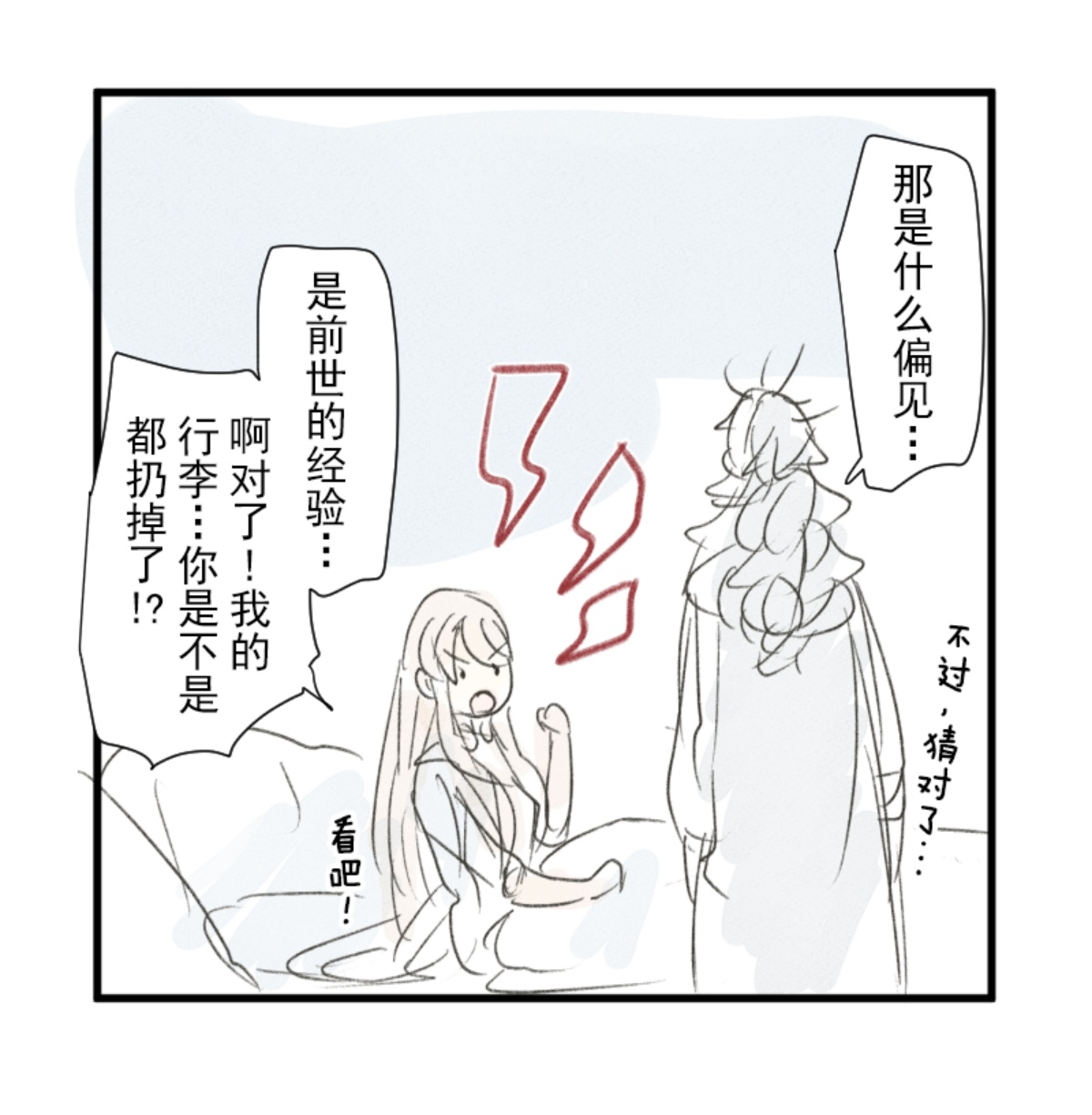 正面进攻69