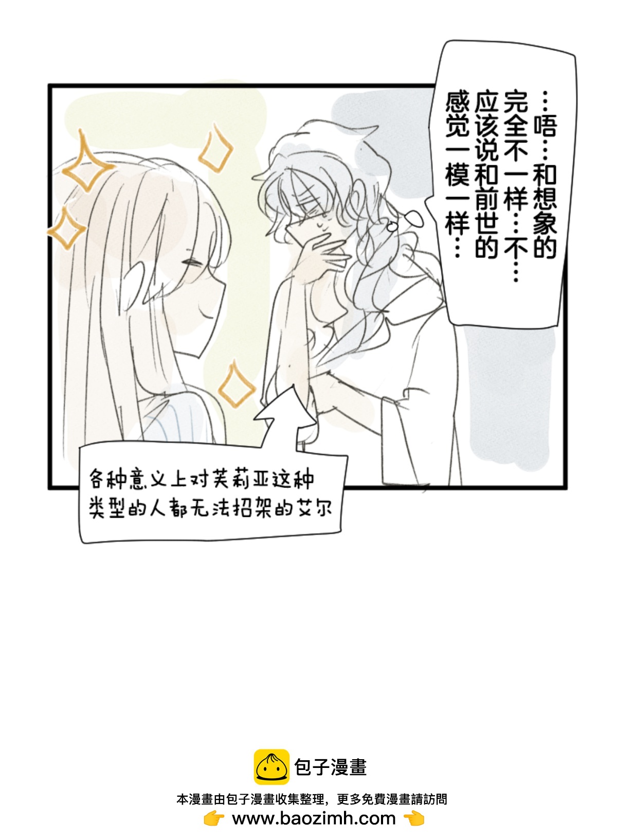 正面进攻71