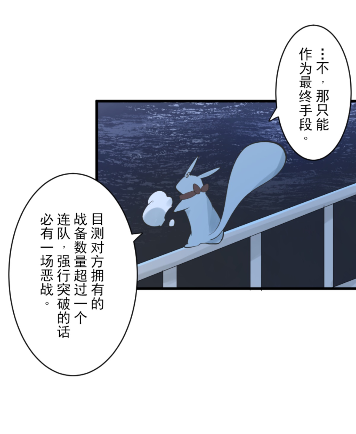 正面进攻8