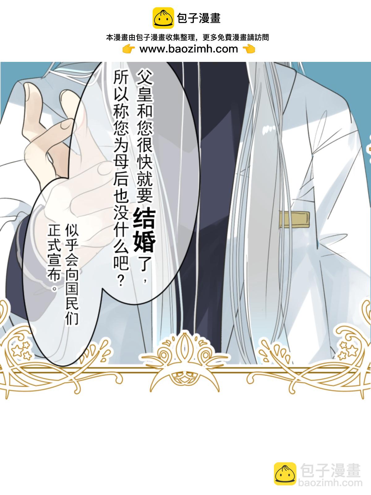 皇帝要结婚1