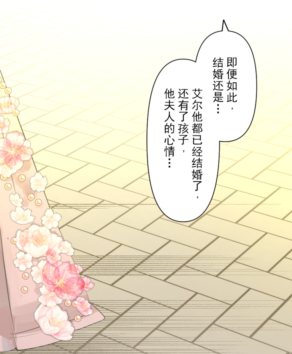 皇帝要结婚17