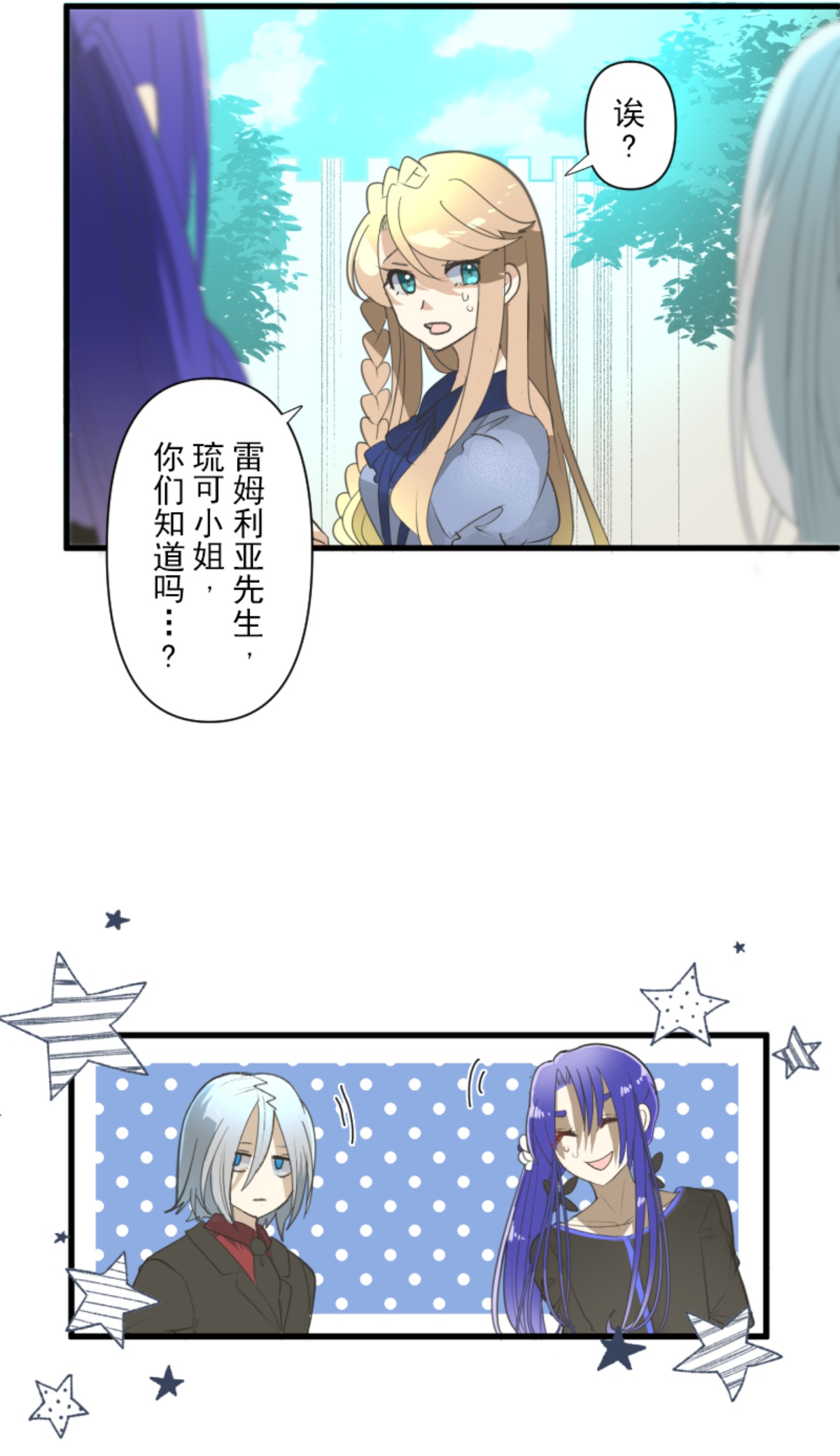 皇帝要结婚2