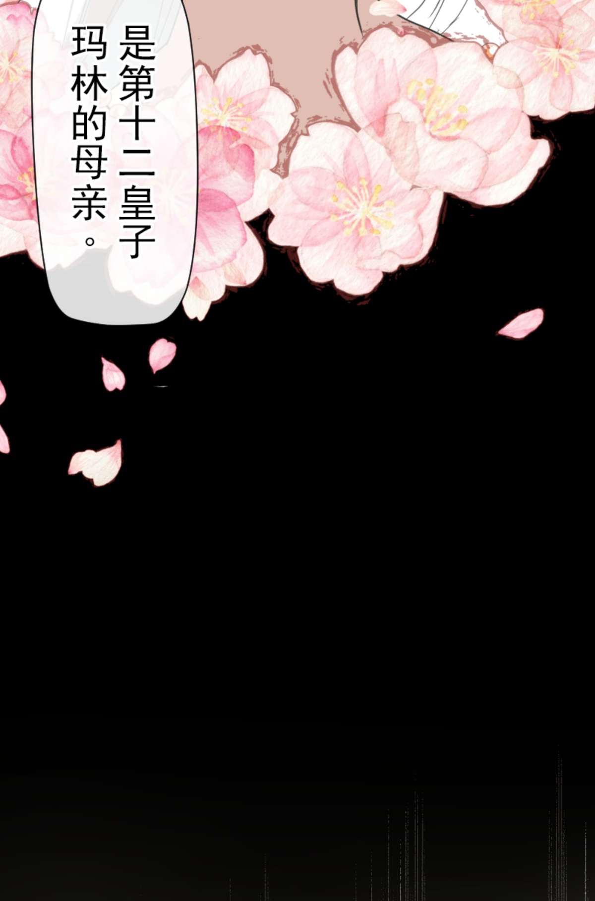 皇帝要结婚21