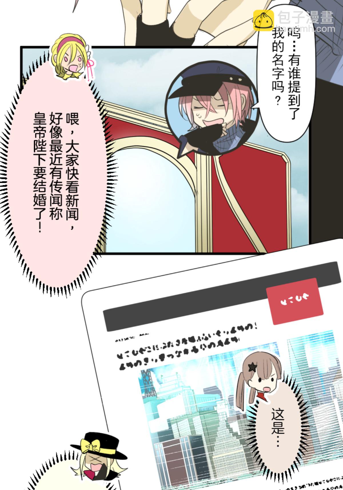 皇帝要结婚23