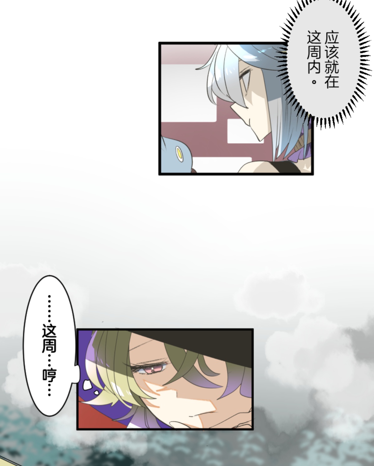 皇帝要结婚26