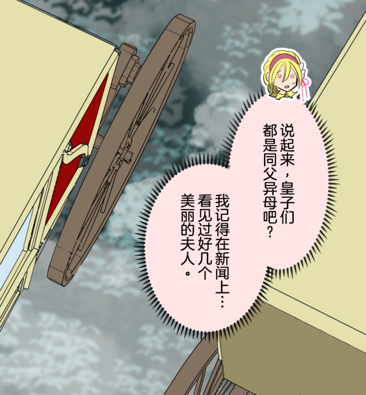 皇帝要结婚27