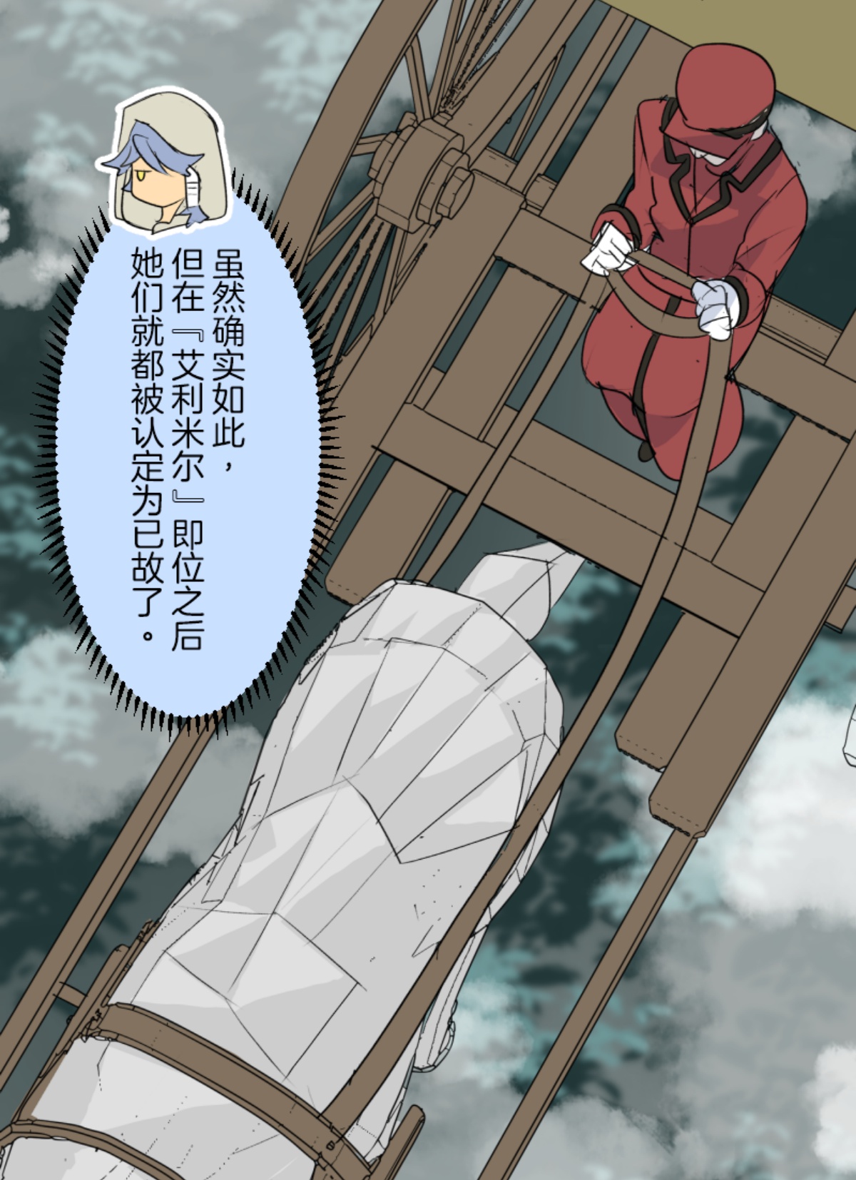 皇帝要结婚28