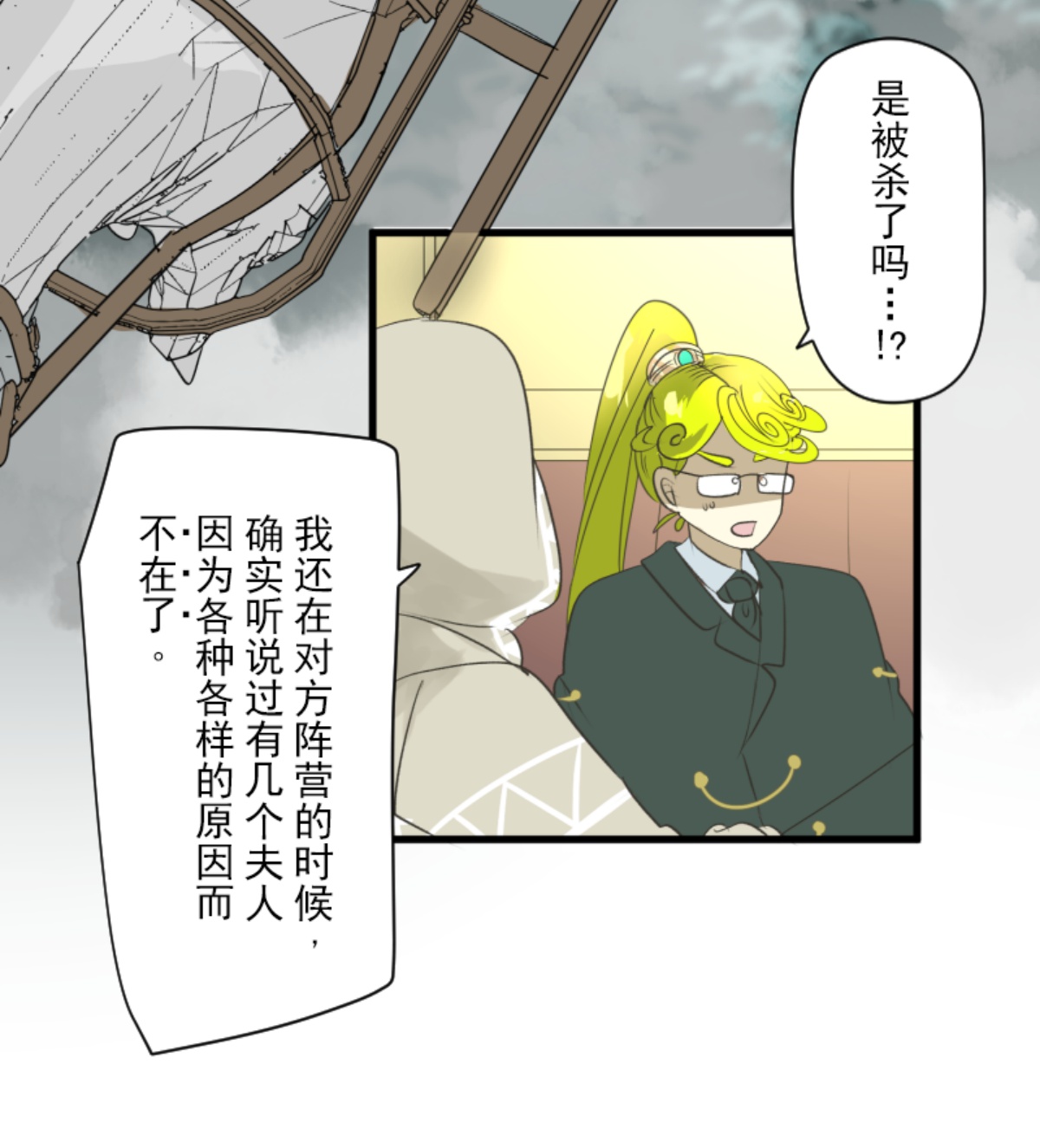 皇帝要结婚29