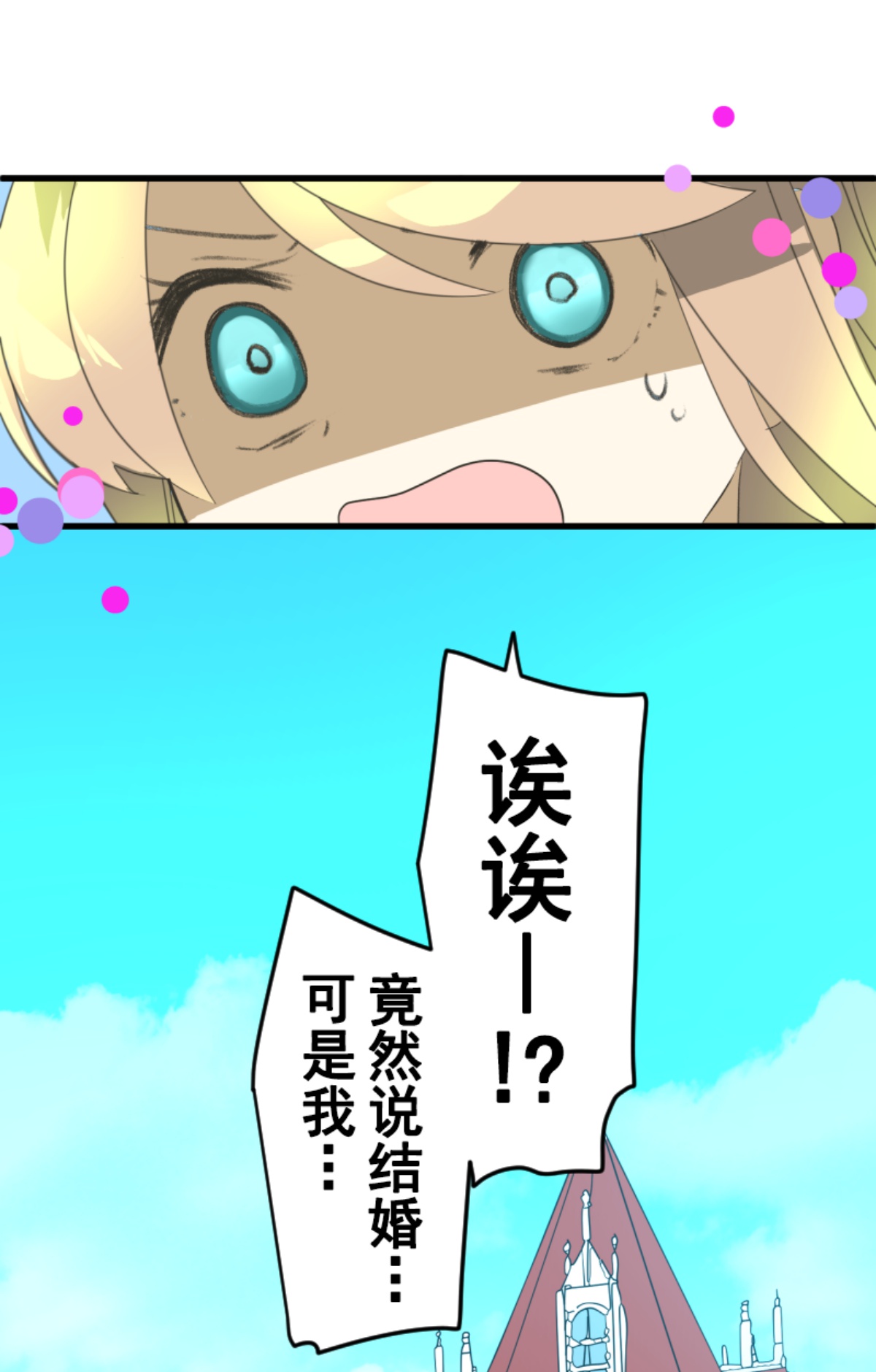 皇帝要结婚3