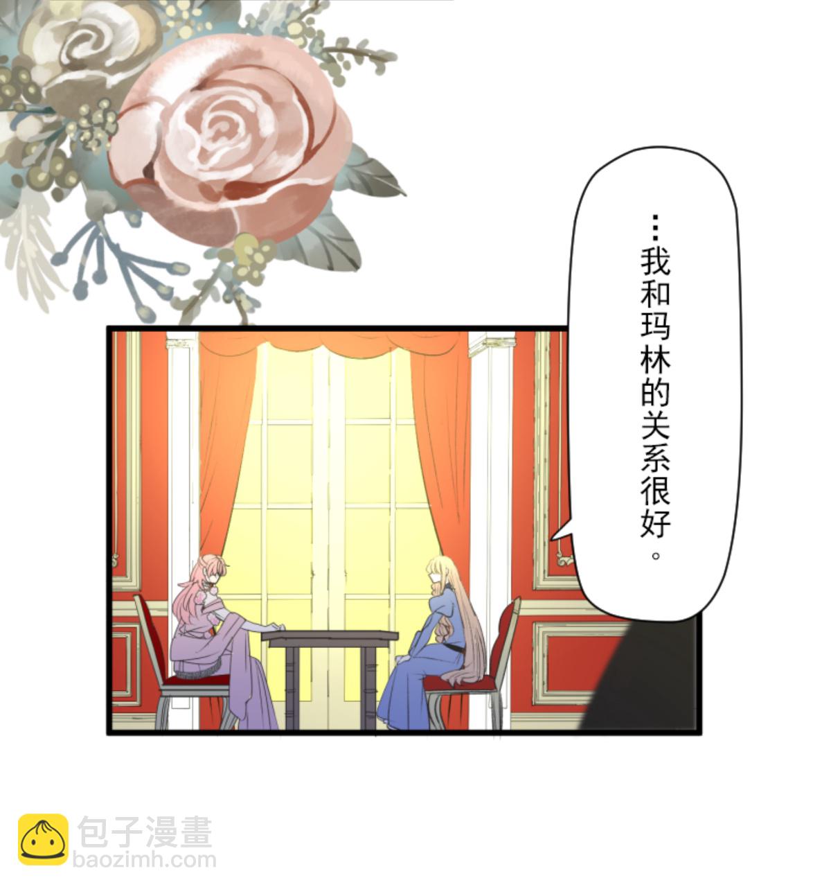 皇帝要结婚34