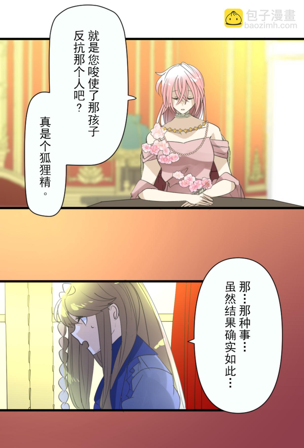 皇帝要结婚35