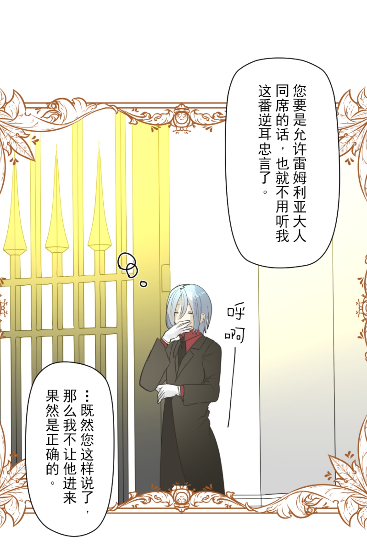 皇帝要结婚39