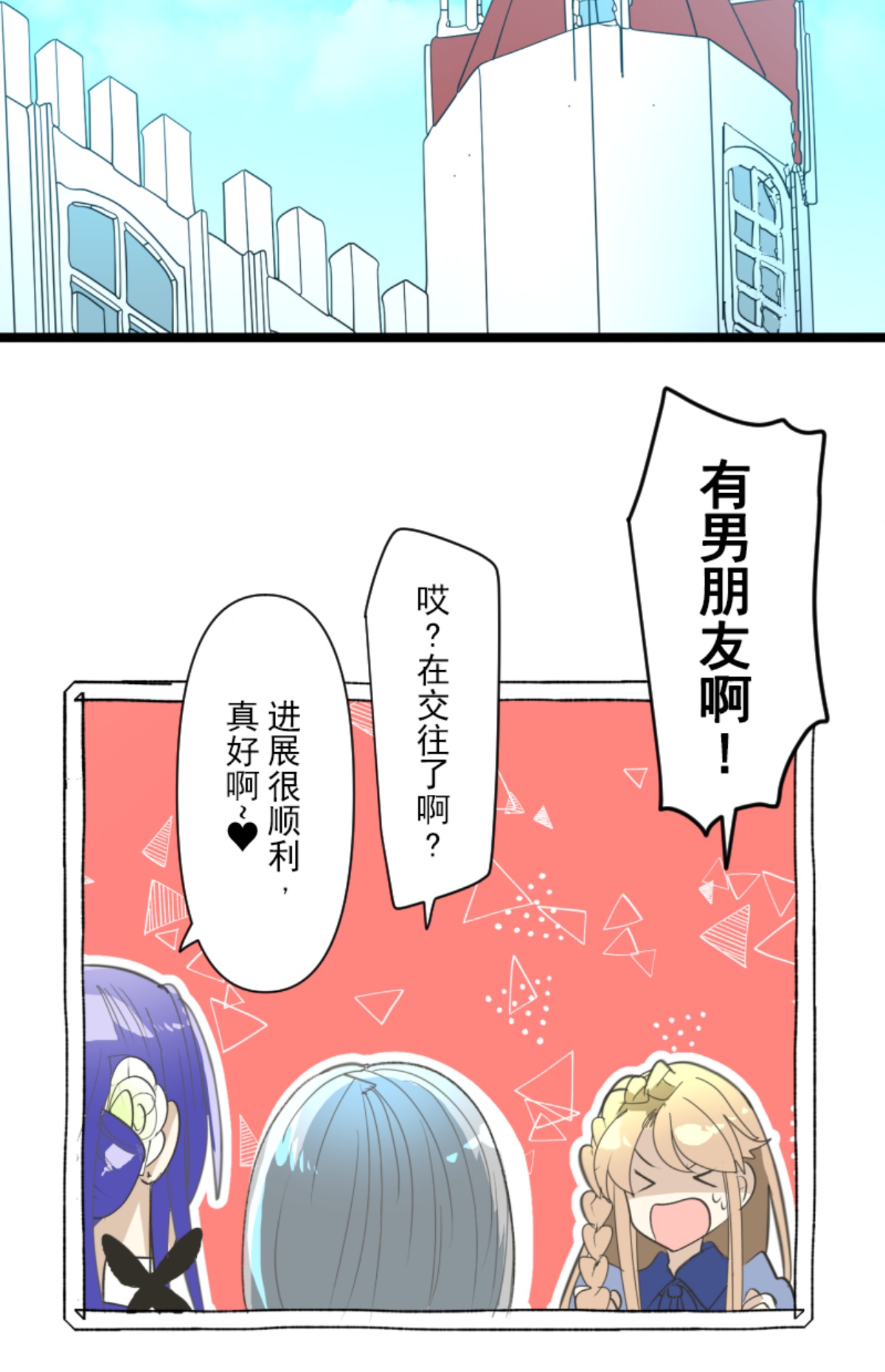 皇帝要结婚4