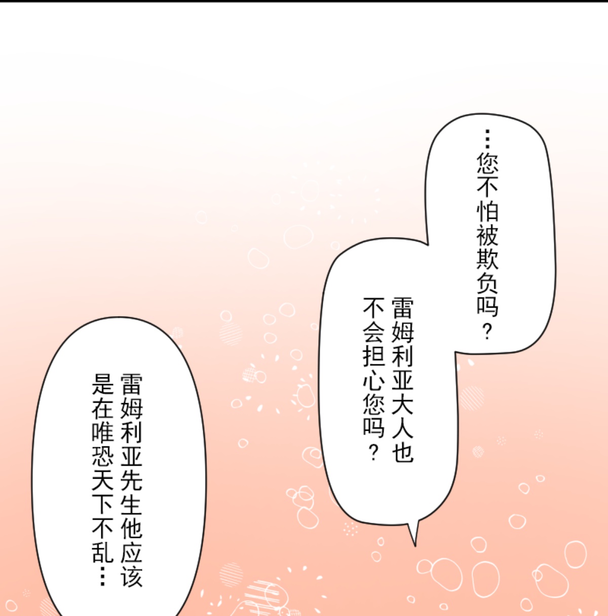 皇帝要结婚41
