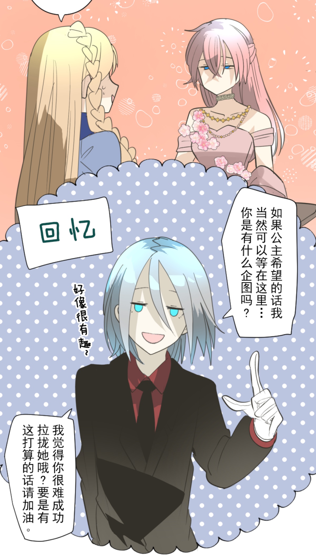 皇帝要结婚42