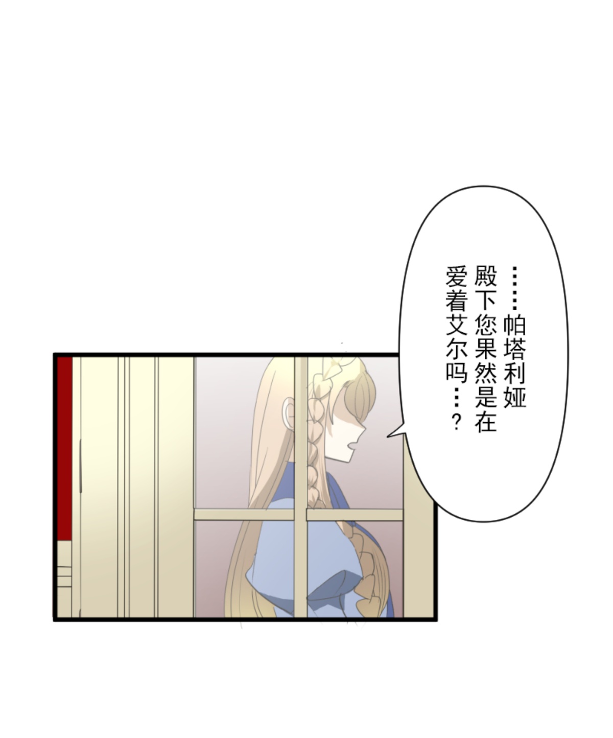 皇帝要结婚43