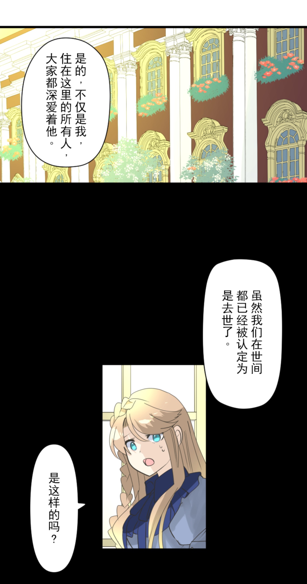 皇帝要结婚44