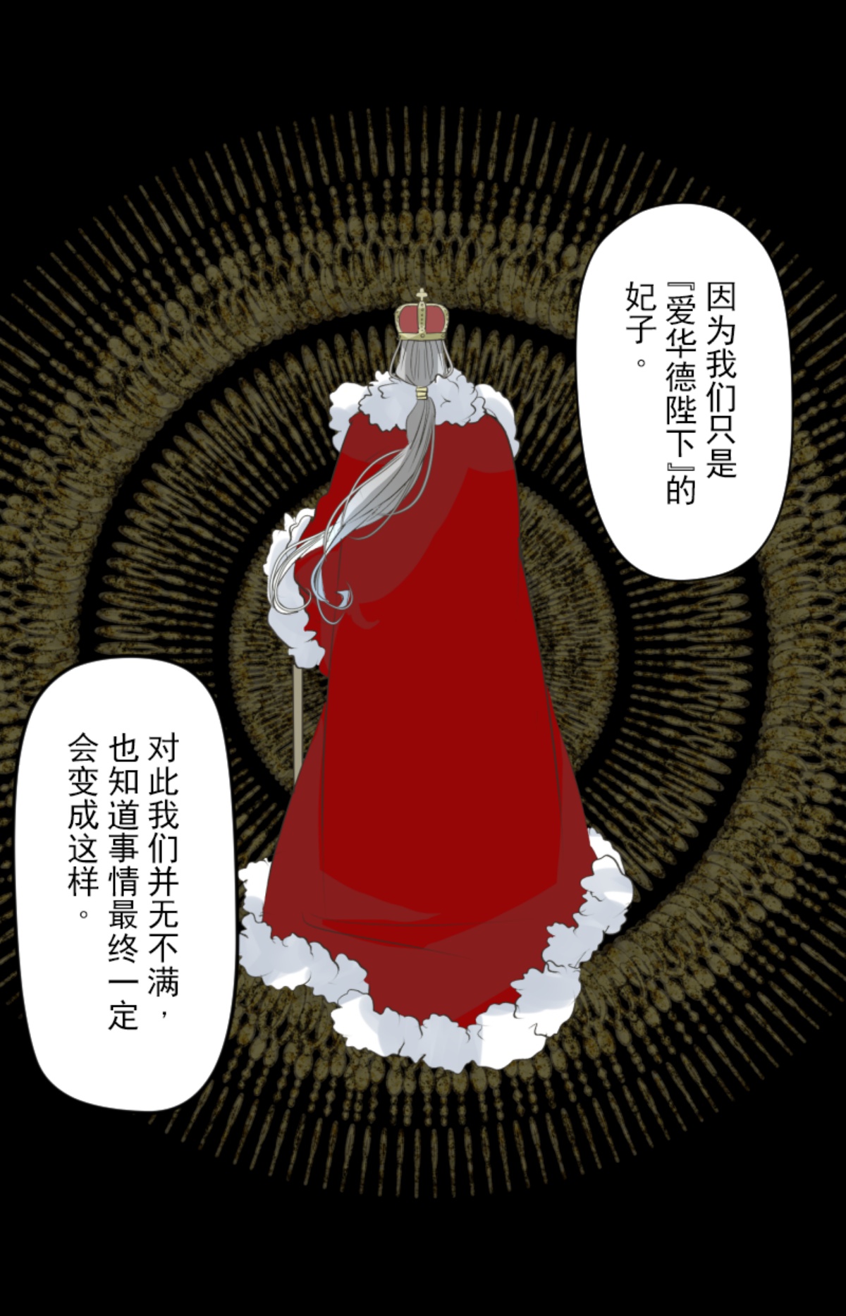 皇帝要结婚45