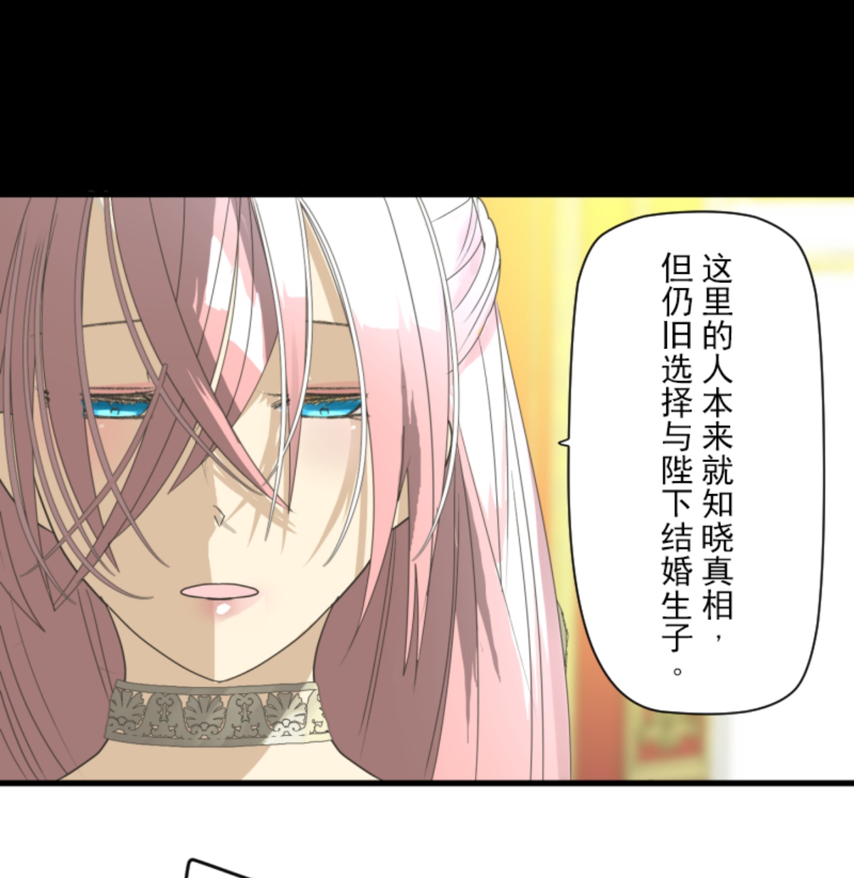 皇帝要结婚46
