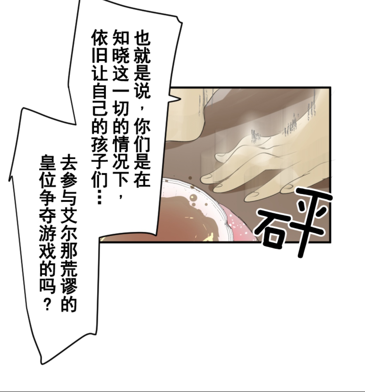 皇帝要结婚47