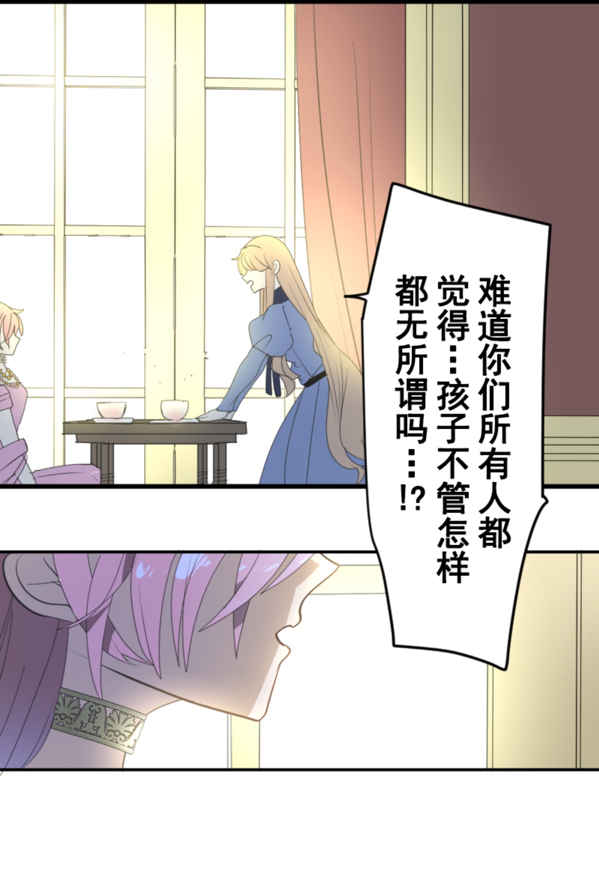 皇帝要结婚52
