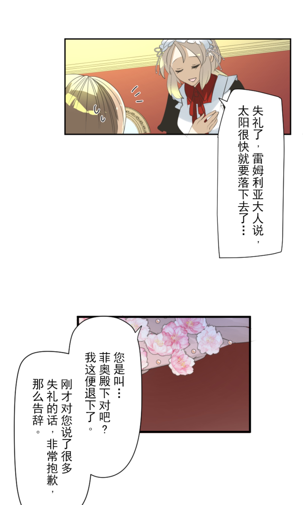 皇帝要结婚54