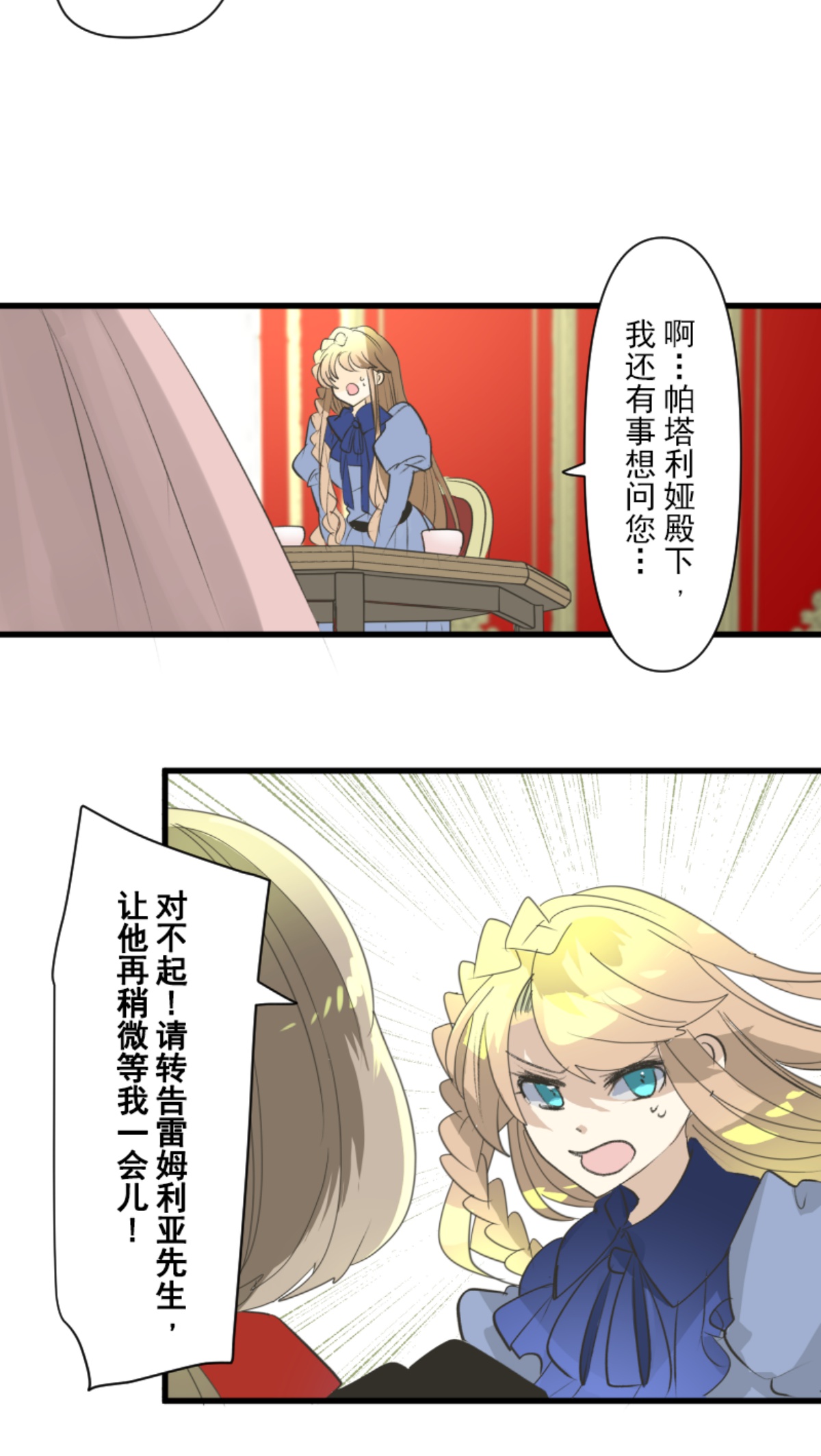 皇帝要结婚55