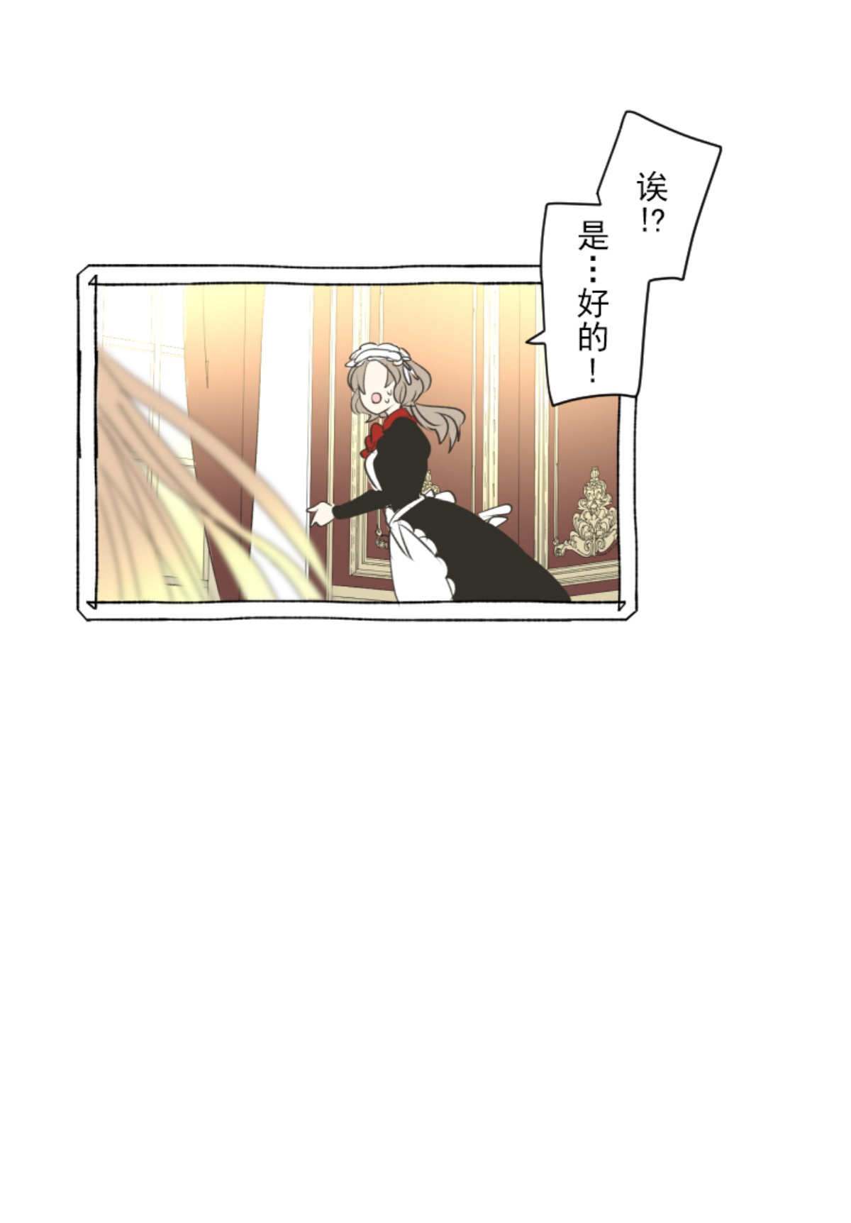 皇帝要结婚56