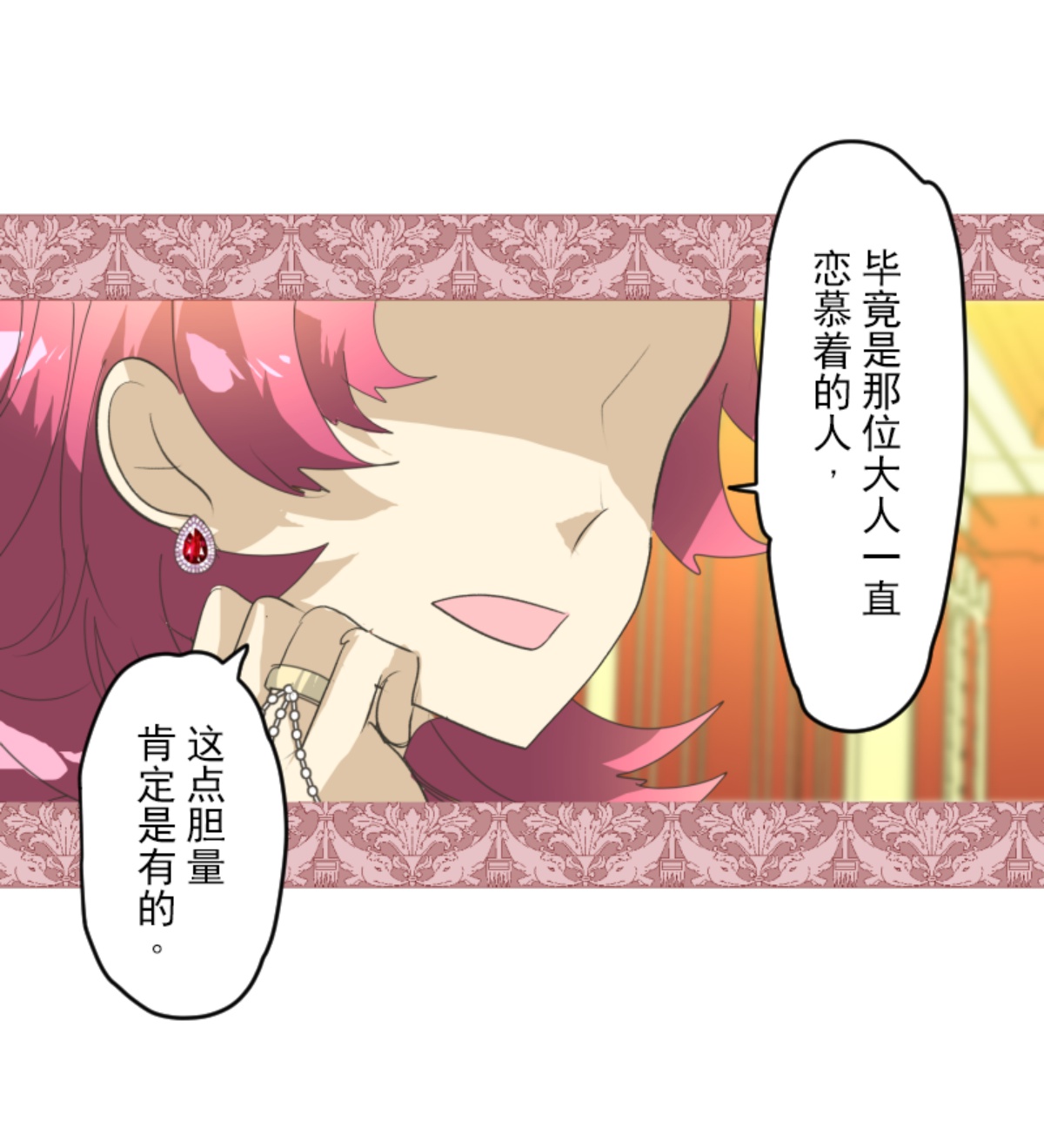 皇帝要结婚59