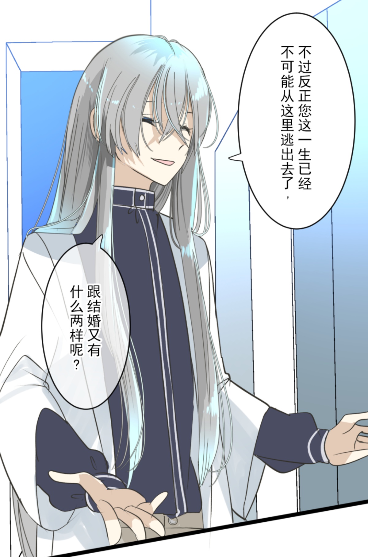 皇帝要结婚6
