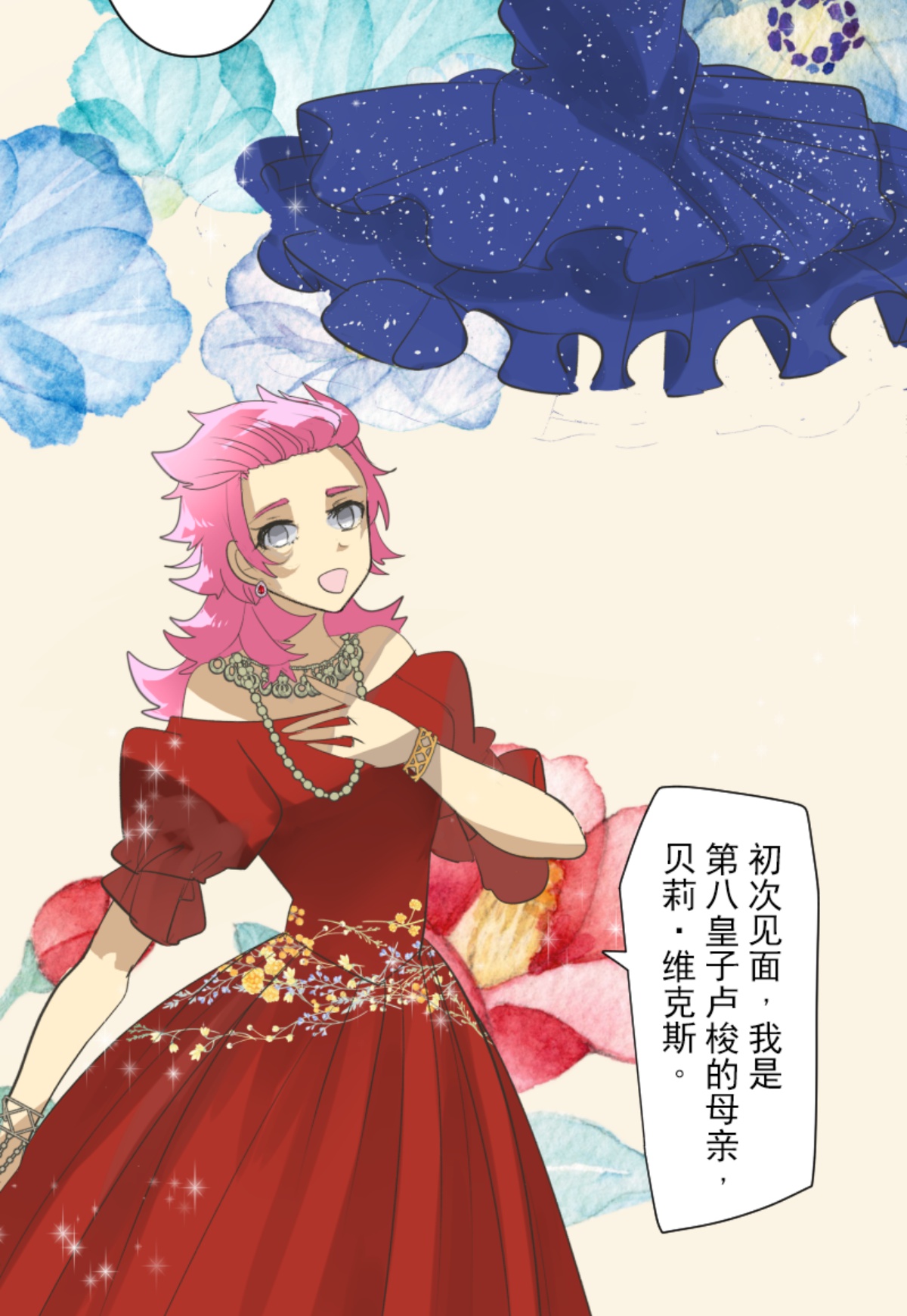 皇帝要结婚61