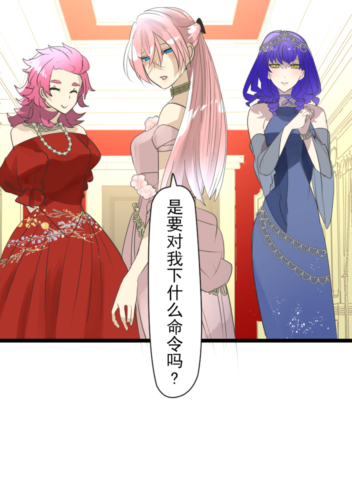 皇帝要结婚64
