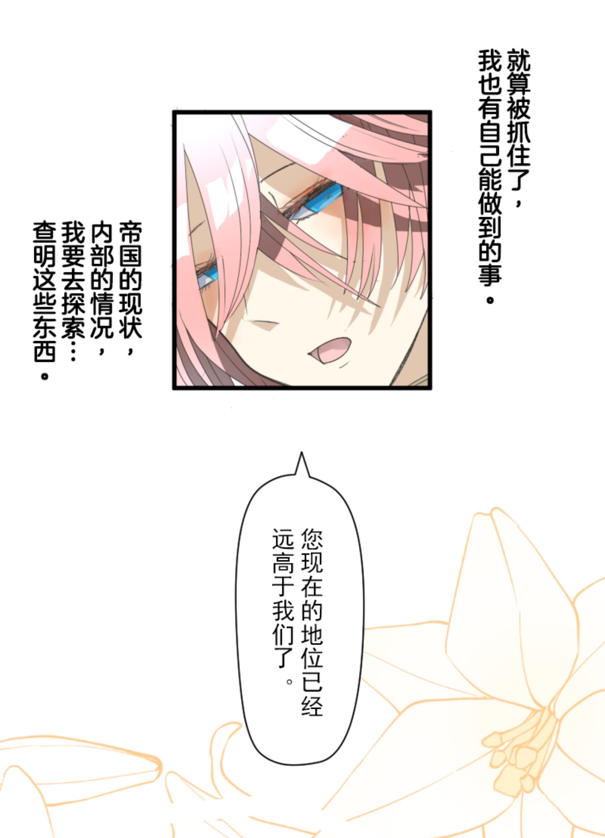 皇帝要结婚65
