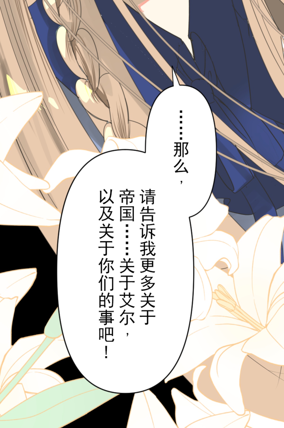 皇帝要结婚67
