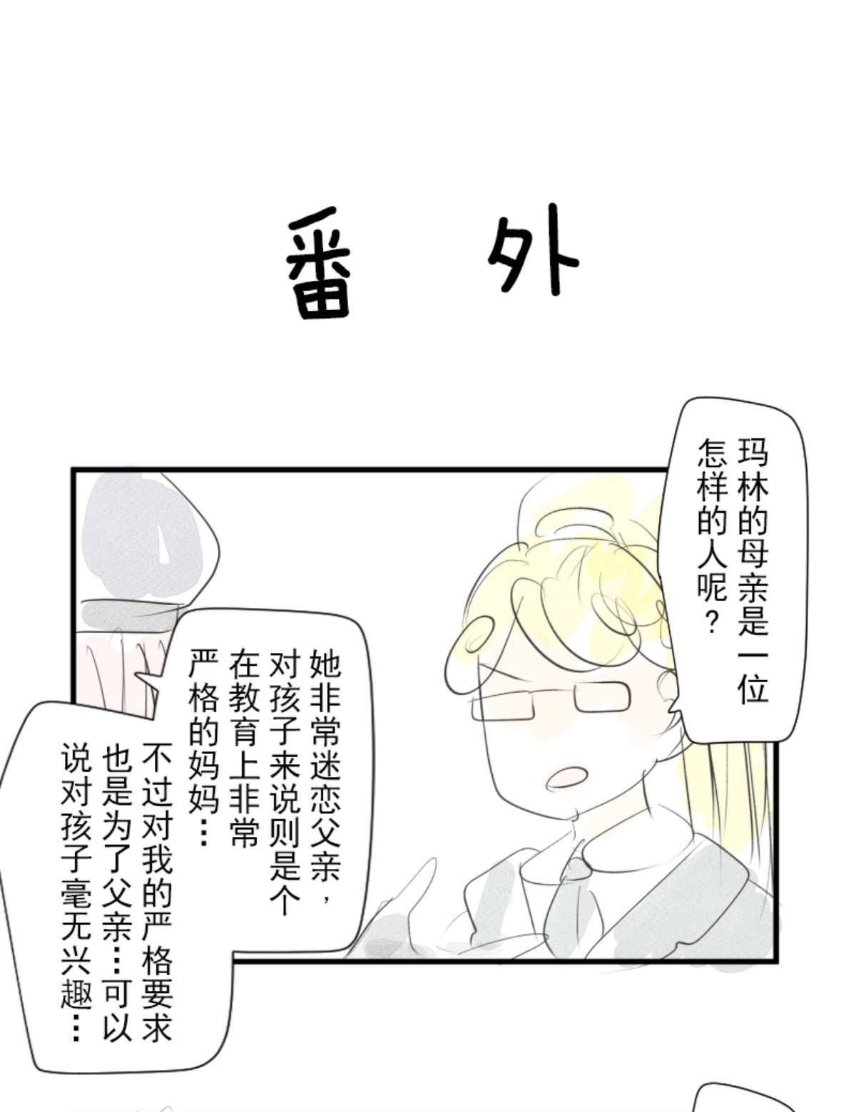 皇帝要结婚69