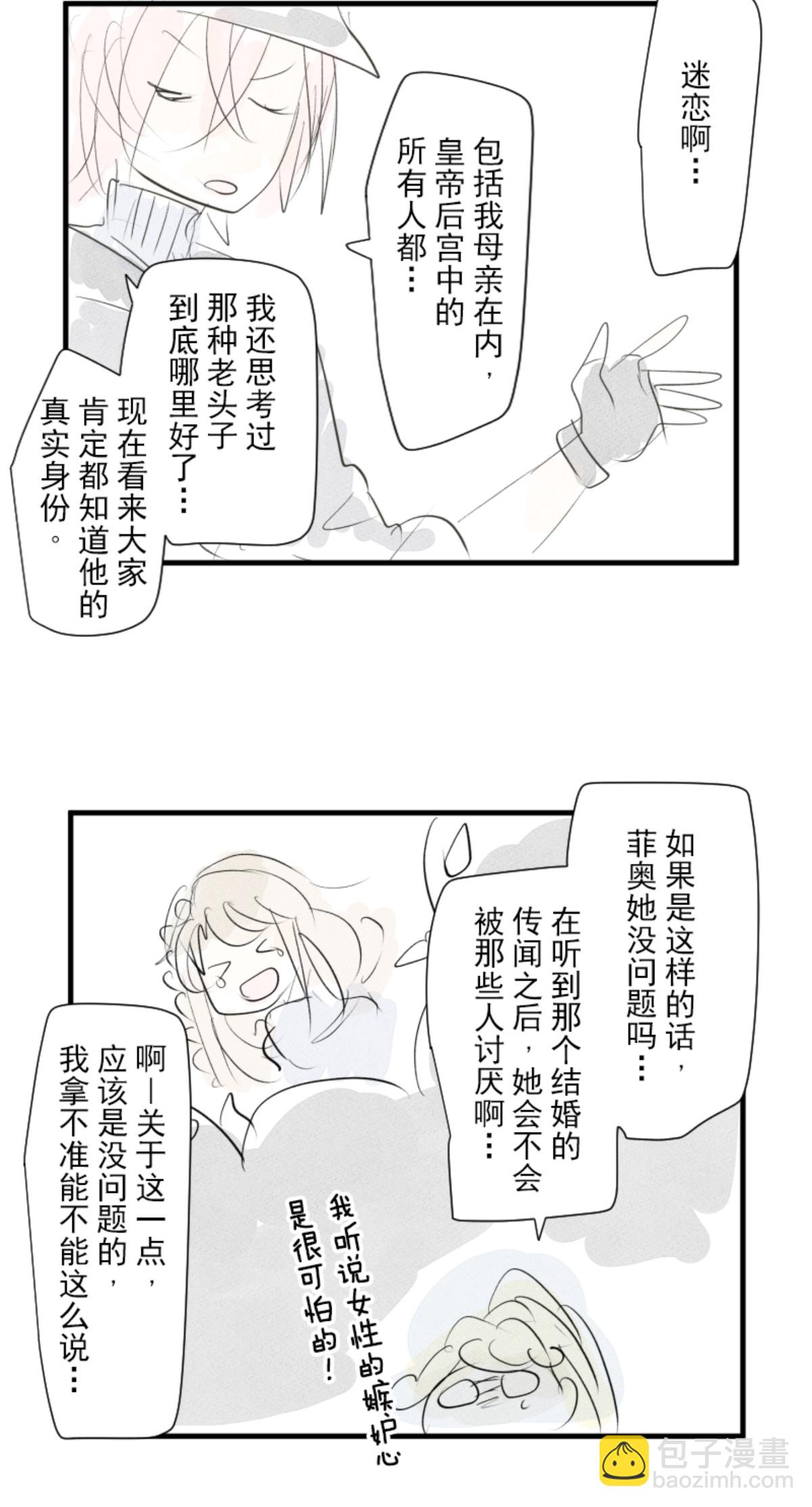 皇帝要结婚70