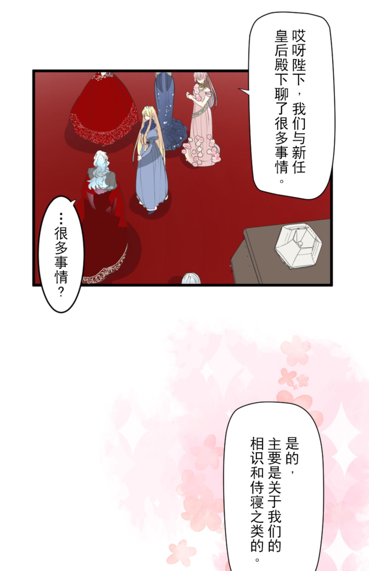 后宫之花19