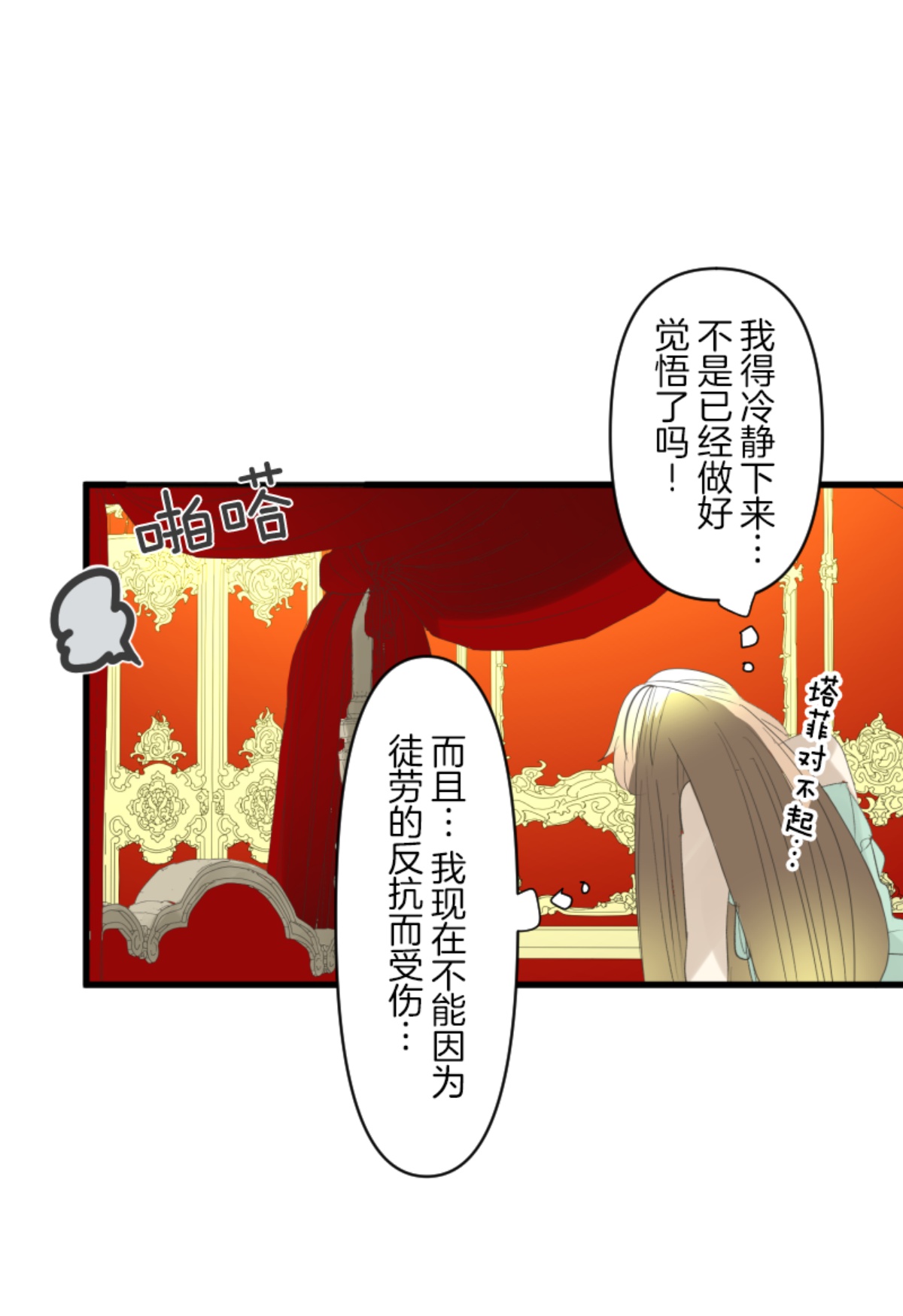 后宫之花48